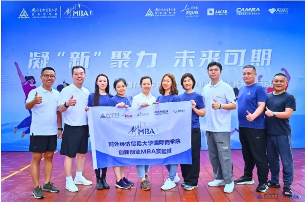 我們?cè)趯?duì)外MBA破繭成蝶