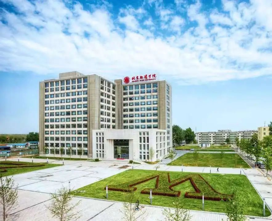 北京物資學(xué)院商學(xué)院2025年碩士研究生調(diào)劑公告