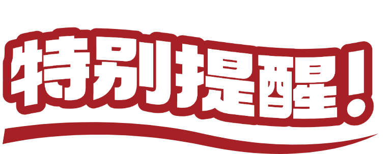 重要通知丨南京財(cái)經(jīng)大學(xué)2025年MBA調(diào)劑意向采集系統(tǒng)已開(kāi)通