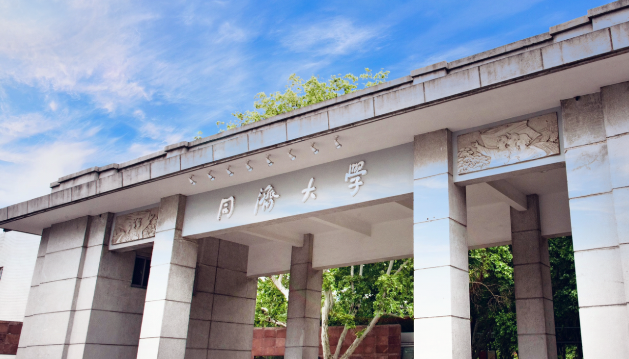 同濟登頂！國際化辦學(xué)厚積薄發(fā)