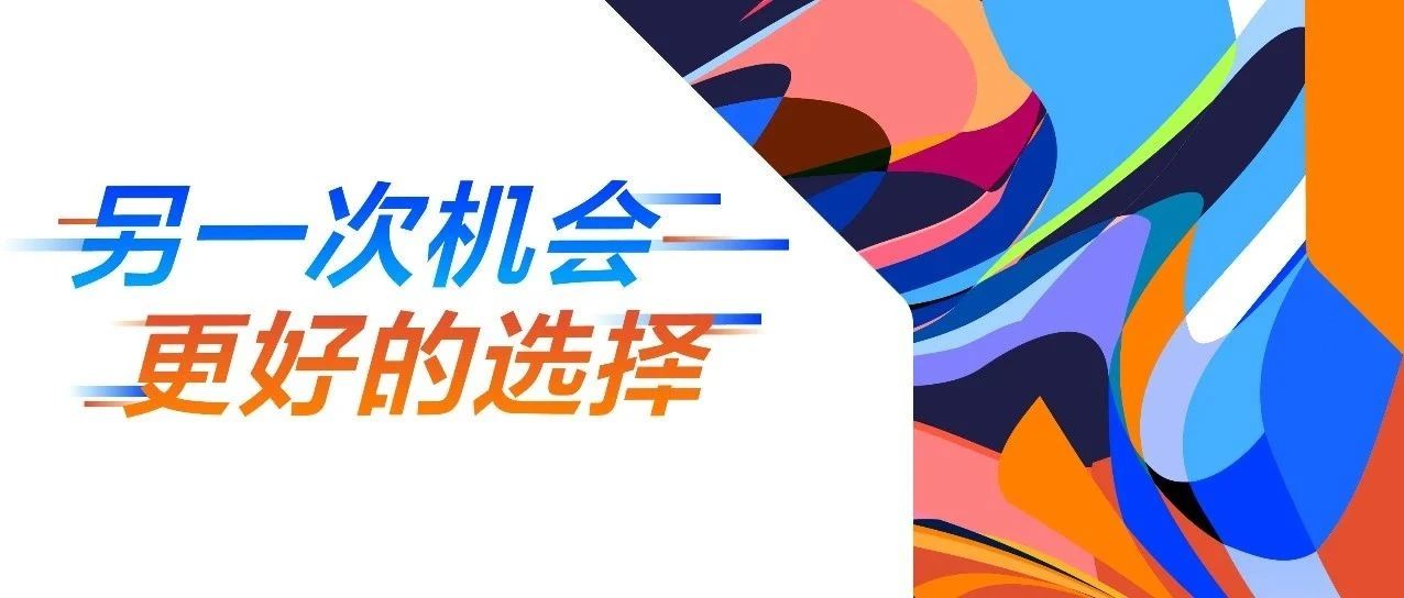獎(jiǎng)學(xué)金最高32萬(wàn)！調(diào)劑長(zhǎng)江商學(xué)院MBA，彎道超車(chē)，不止雙證！