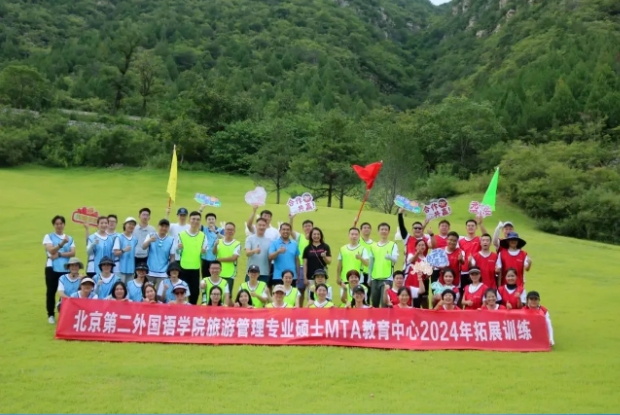 【2025MTA調(diào)劑】北京第二外國(guó)語(yǔ)學(xué)院MTA（非全日制）項(xiàng)目調(diào)劑通知