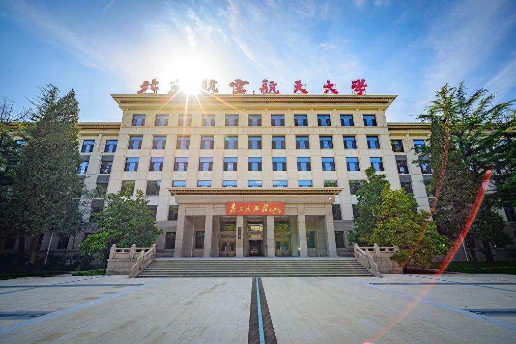 2025年北航非全日制工商管理專(zhuān)業(yè)領(lǐng)航MBA（EMBA）方向開(kāi)通調(diào)劑咨詢(xún)通知