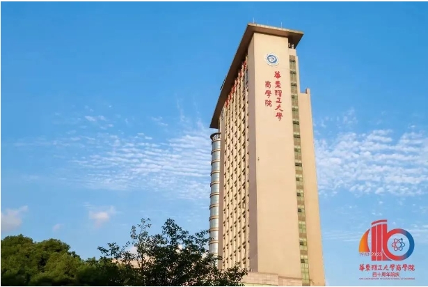 獎(jiǎng)金重磅！應(yīng)屆可報(bào)！194+即可！名額充足100+！華東理工MPAcc調(diào)劑意向采集已開(kāi)啟