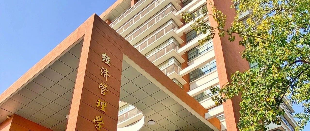 調(diào)劑通知 | 2025年北科MBA非全日制接收調(diào)劑