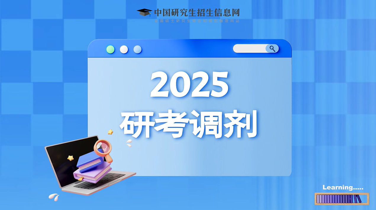 河海大學(xué)2025年非全日制MBA、MPAcc調(diào)劑意向采集