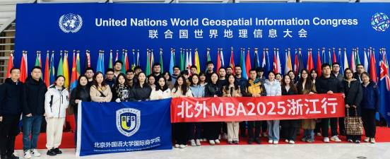 “北外MBA浙江行2025”企業(yè)參訪活動(dòng)圓滿(mǎn)完成：探訪創(chuàng)新熱土，賦能職業(yè)發(fā)展