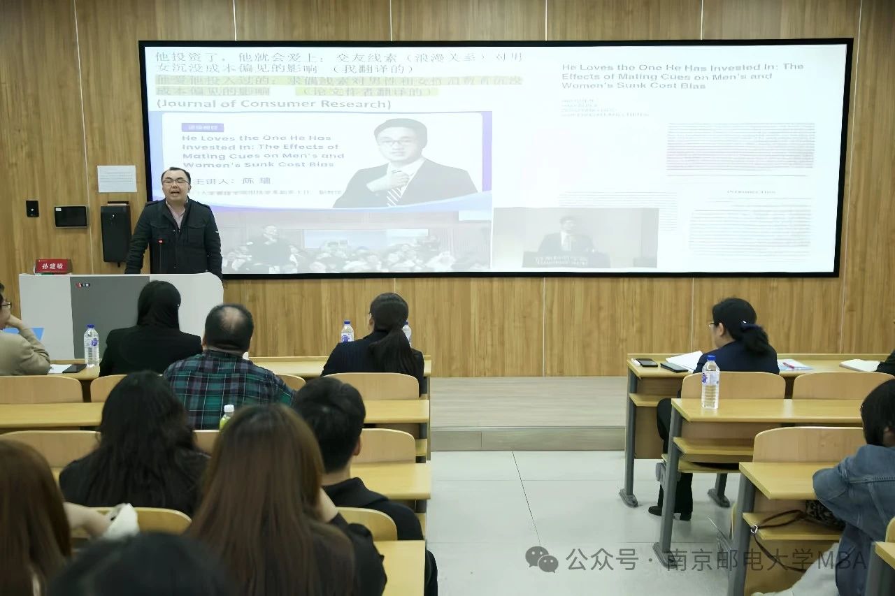 南京郵電大學(xué)MBA中心教師受邀在吉林財(cái)經(jīng)大學(xué)開(kāi)展講座和交流