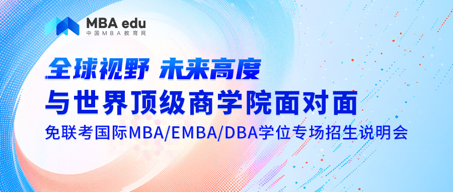 【免聯(lián)考推薦】4月11日——華理中澳合作MBA項(xiàng)目邀你上線！
