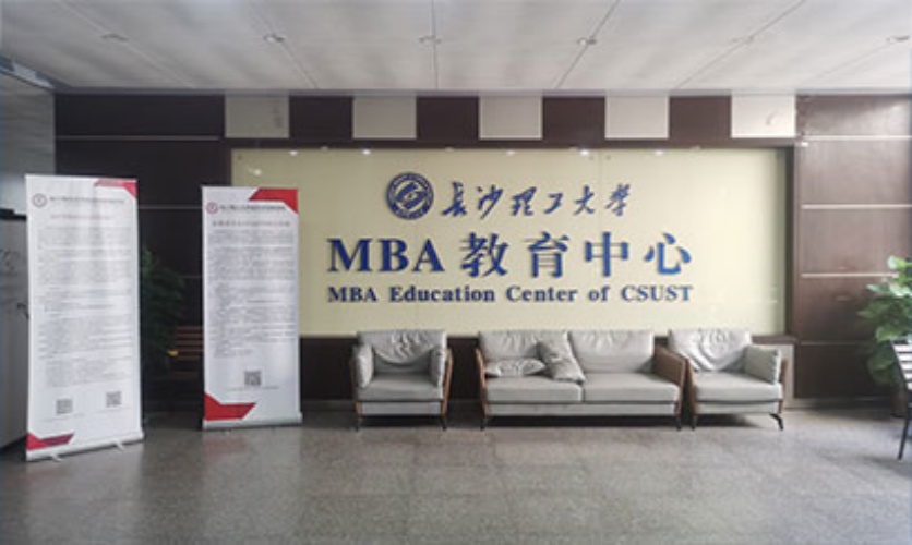 長沙理工大學(xué)經(jīng)濟(jì)與管理學(xué)院2025年工商管理（MBA）碩士研究生招生復(fù)試第三批次調(diào)劑公告
