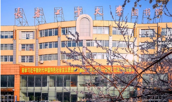 長(zhǎng)春工業(yè)大學(xué)2025年碩士研究生招生調(diào)劑公告（四）