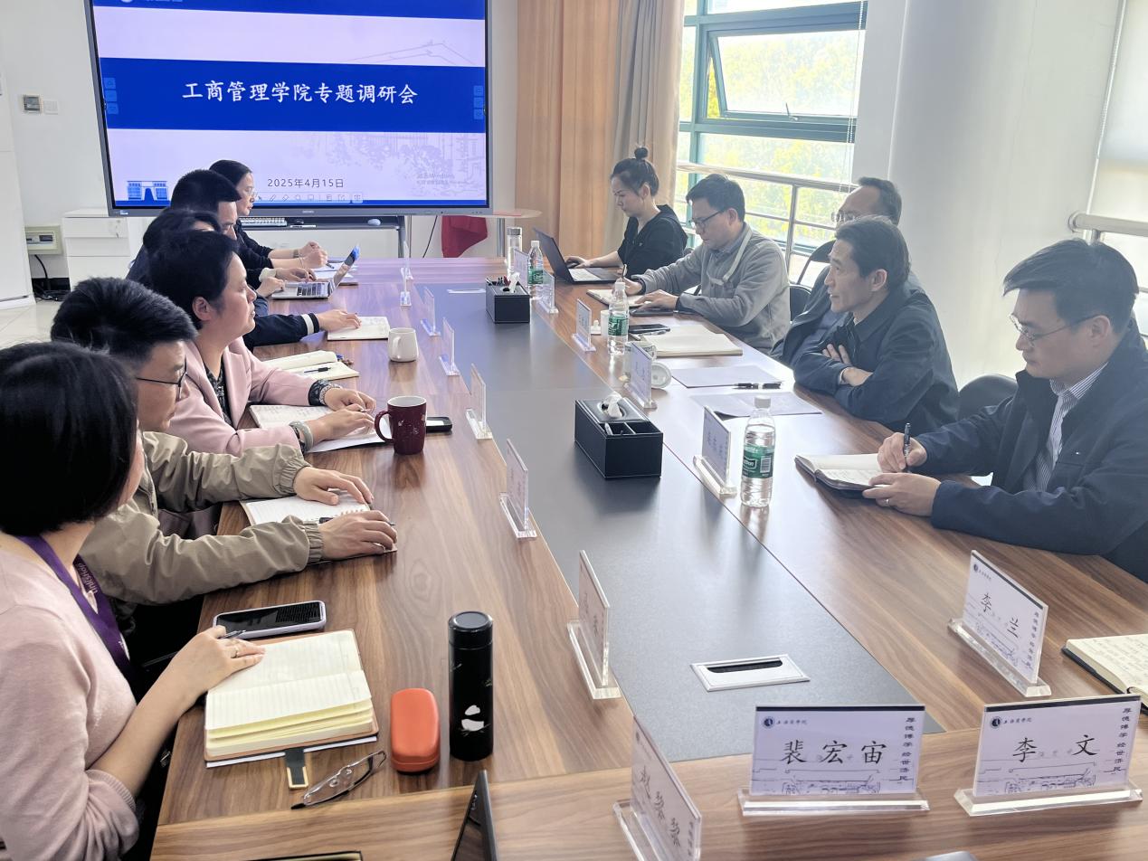吳忠校長一行赴上海商學(xué)院工商管理學(xué)院調(diào)研指導(dǎo)工作