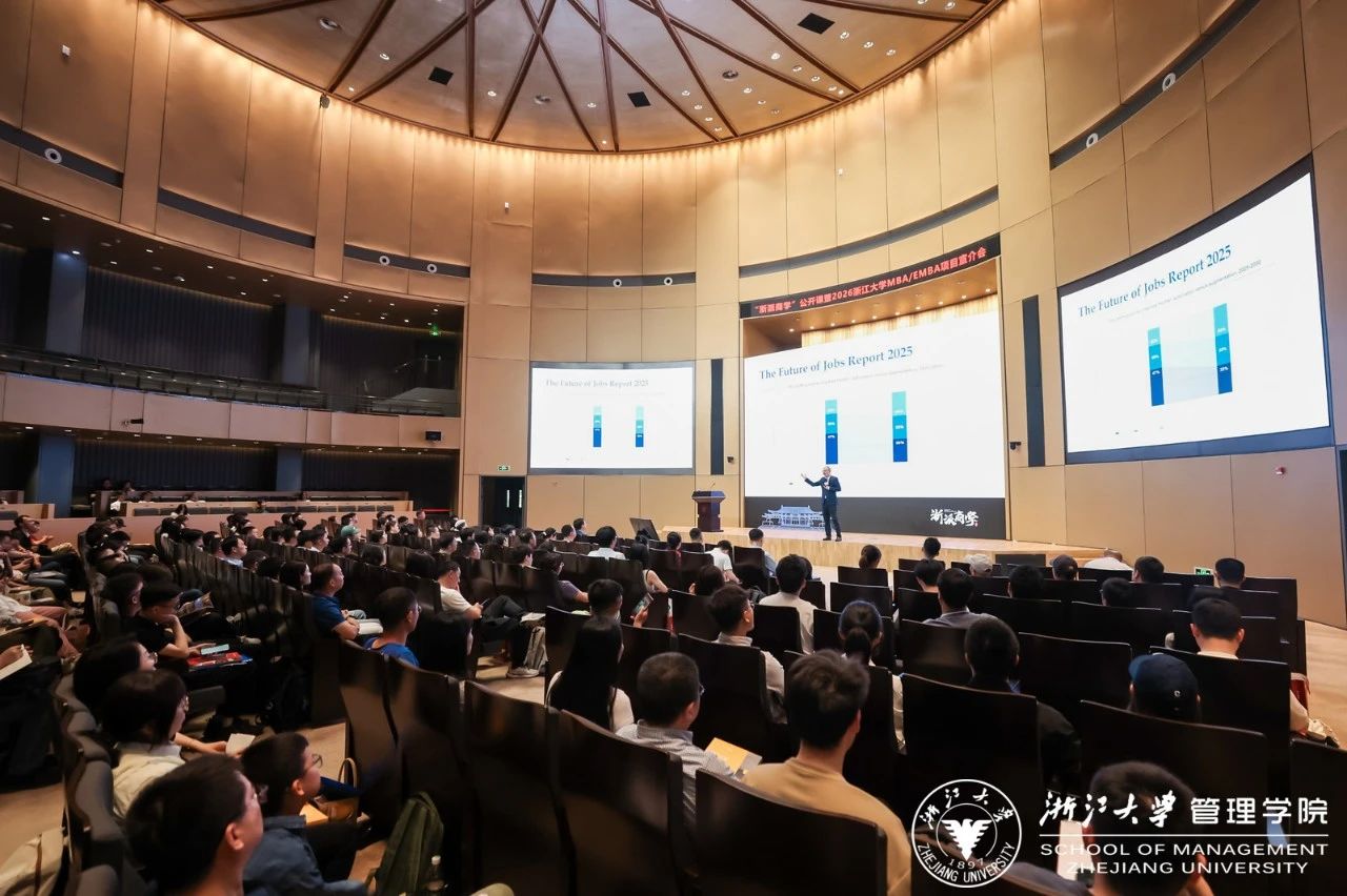 如何成為AI時代的“超級個體”？--浙派商學(xué)首場今日舉行