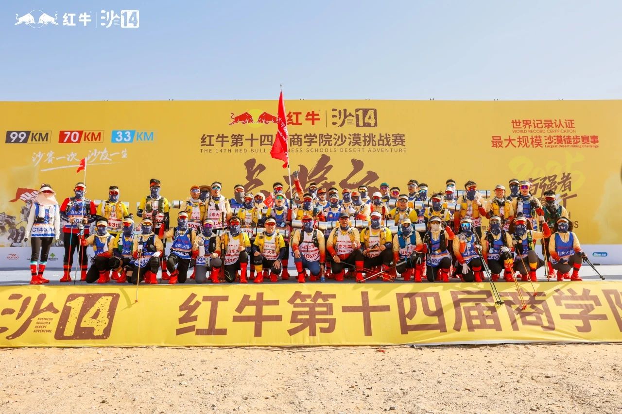喜報 | 山東大學(xué)MBA泰山隊榮獲沙14賽事最高榮譽(yù)“金沙鷗”獎！