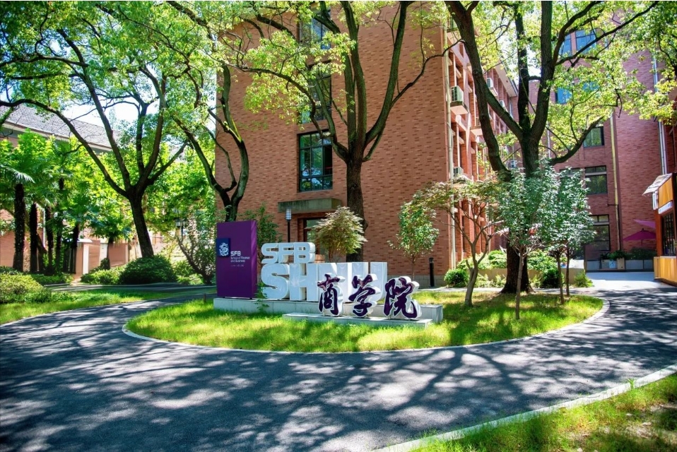 上海師范大學2026年入學MBA考生“領(lǐng)航鯨計劃”發(fā)布！在線申請即日起開放！