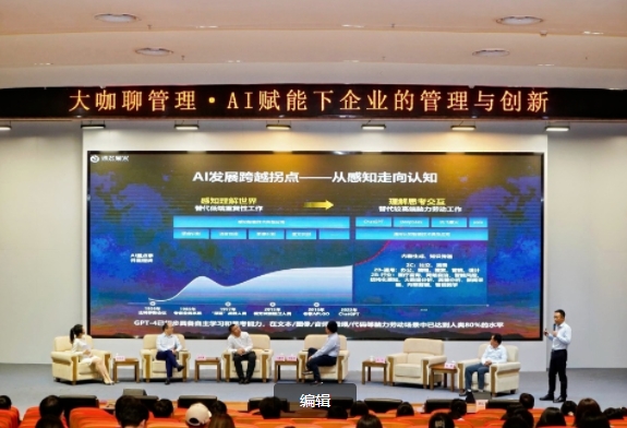 安徽大學(xué)商學(xué)院 “AI賦能下的企業(yè)管理與創(chuàng)新”高端論壇圓滿(mǎn)落幕