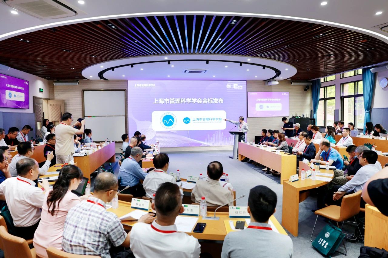 2025年上海地區(qū)商學(xué)院（管理學(xué)院）院長(zhǎng)圓桌會(huì)暨上海地區(qū)MBA中心主任交流會(huì)成功舉辦