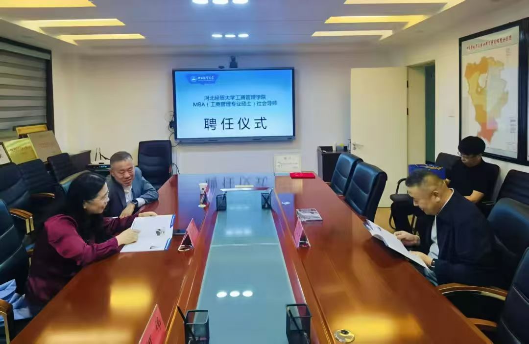 懂河北企業(yè)||深化產(chǎn)教融合，賦能縣域經(jīng)濟(jì)高質(zhì)量發(fā)展——河北經(jīng)貿(mào)大學(xué)工商管理學(xué)院MBA教育中心赴井陘縣開展調(diào)研
