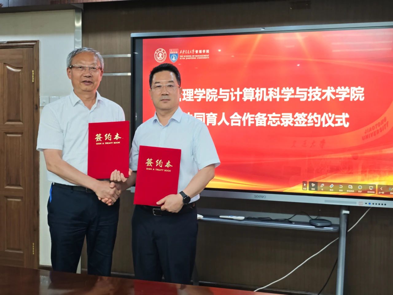 重磅發(fā)布！西安交通大學管理-計算機雙學位本科項目簽約儀式暨管理學院與計算機科學與技術(shù)學院協(xié)同育人合作啟動會議成功舉行