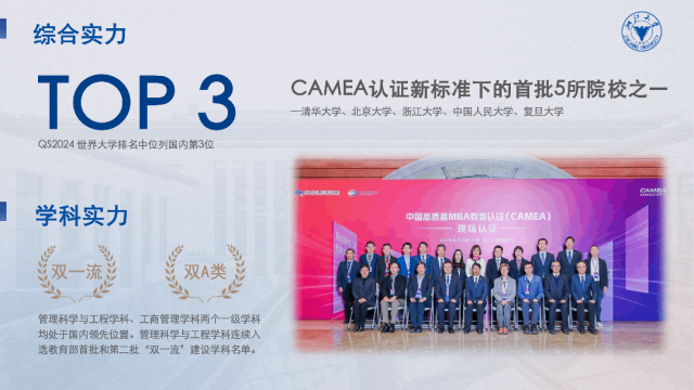 為什么要選浙大EMBA？丨了解“新領(lǐng)軍者鍛造計(jì)劃”