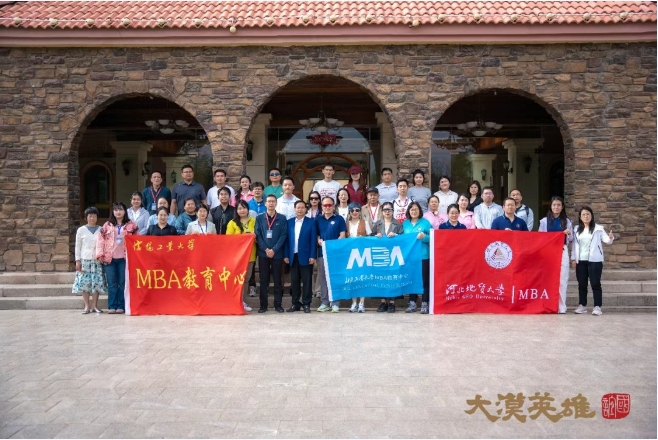 第一屆工業(yè)大學(xué)MBA案例研討會暨發(fā)展交流會成功舉辦