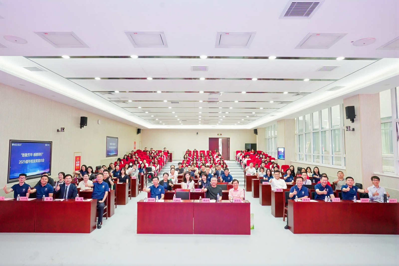 北京工商大學(xué)商學(xué)院舉辦“致敬芳華 感恩同行”2025值年校友歡迎大會(huì)暨會(huì)計(jì)校友高端論壇