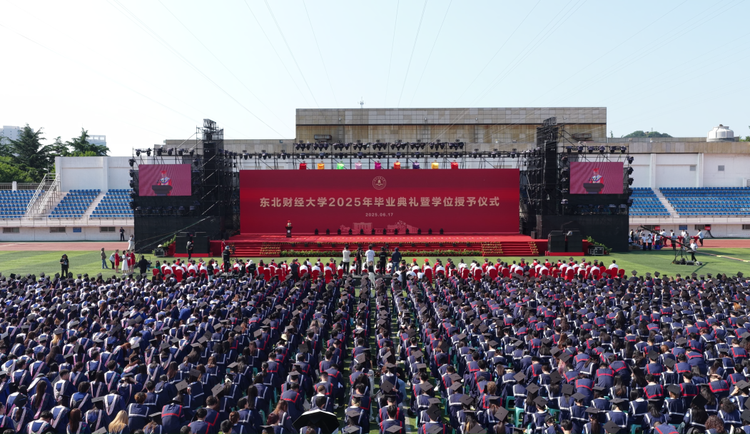 畢業(yè)典禮 | 東北財(cái)經(jīng)大學(xué)校長(zhǎng)汪旭暉：破繭成蝶 向新而馳