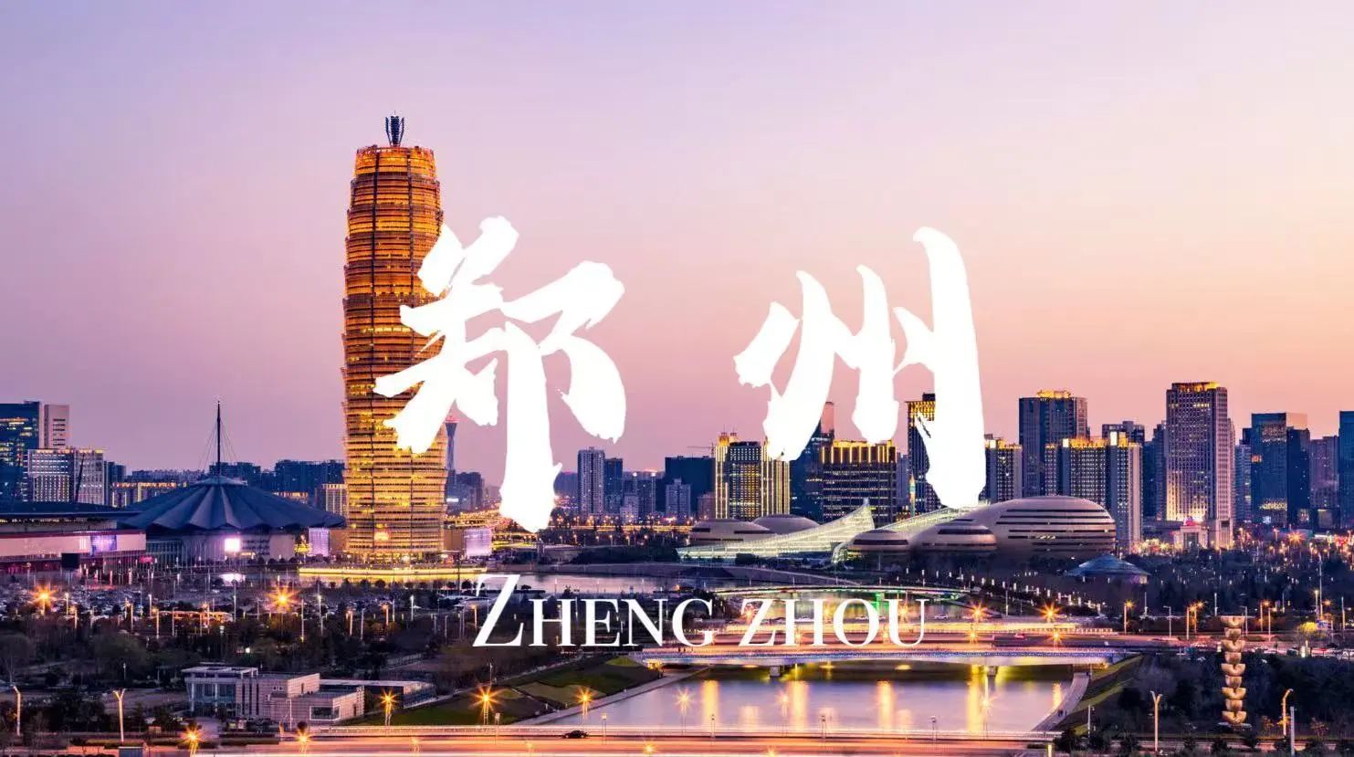 報(bào)名“鄭”當(dāng)時(shí)！/2026中財(cái)MBA“財(cái)智創(chuàng)界”系列公開(kāi)課巡講啟幕(鄭州站）