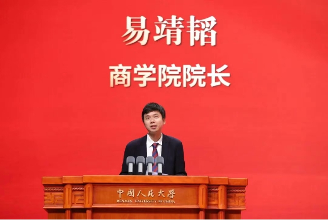 人大商學院院長寄語 | 易靖韜：努力實現人生生態(tài)位的躍遷——兼談價值發(fā)現的密碼