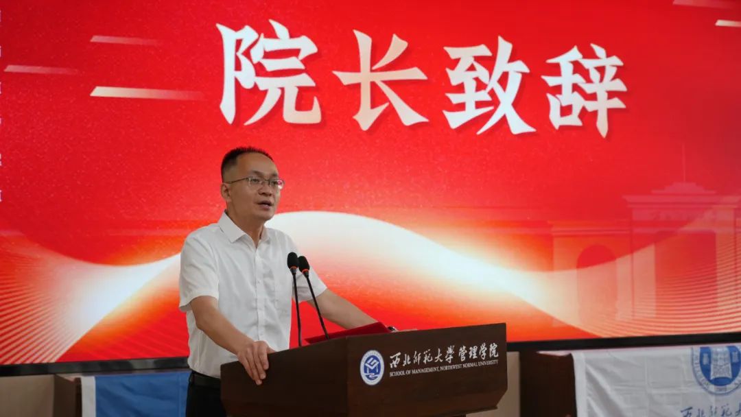 西北師范大學(xué)管理學(xué)院畢業(yè)季，院長(zhǎng)致辭全文來(lái)了！