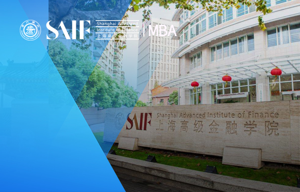 上海交通大學(xué)高級(jí)金融學(xué)院-金融新睿（全國班非全日制）項(xiàng)目