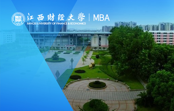 江西財經(jīng)大學(xué)-紐約理工大學(xué)MBA項目（非全日制）