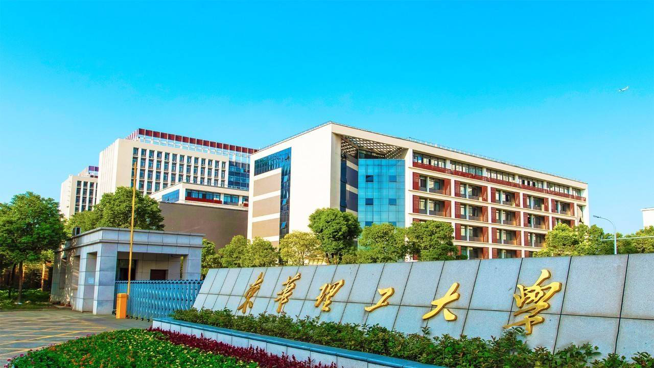 東華理工大學(xué)-MBA（非全日制）