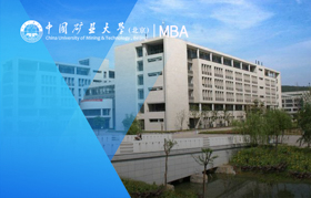 中國礦業(yè)大學（北京）— MBA項目（全日制）