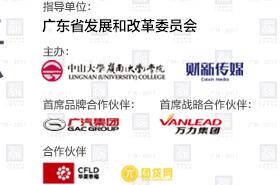  第六屆中山大學嶺南論壇