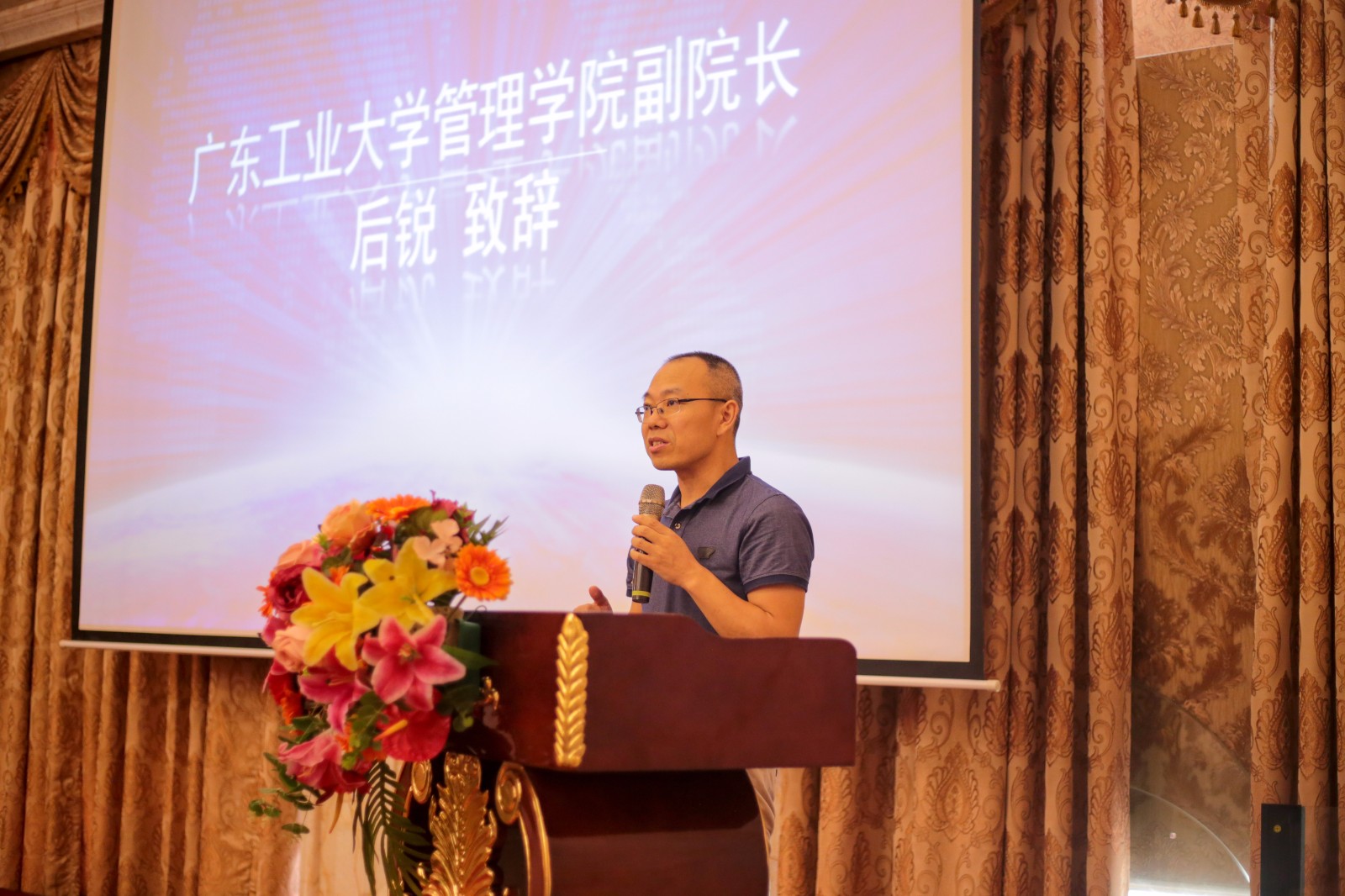 3廣東工業(yè)大學(xué)管理學(xué)院副院長(zhǎng)后銳教授致辭.jpg