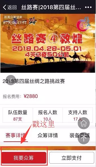 5、我要眾籌.png