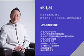 師者如斯 卓越同濟—專訪同濟大學(xué)博士生導(dǎo)師施建剛教授