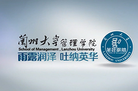 蘭州大學(xué)管理學(xué)院MBA項(xiàng)目宣傳片
