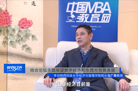 《商學(xué)院之聲》——專訪陜西科技大學(xué)經(jīng)濟(jì)與管理學(xué)院院長馬廣奇