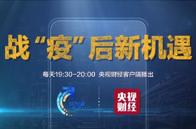 中歐院長李銘?。阂咔檫^后，中國企業(yè)的全球化之路該怎么走？