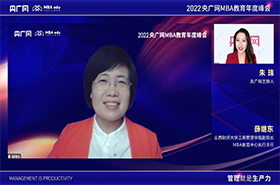 央廣網(wǎng)專訪山西財(cái)經(jīng)大學(xué)工商管理學(xué)院副院長(zhǎng)、MBA教育中心執(zhí)行主任薛繼東副教授：扎根三晉大地，培養(yǎng)具有晉商精神的卓越管理人才
