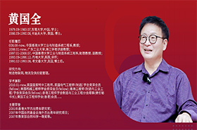 中國MBA教育網(wǎng)專訪香港理工大學(xué)先進(jìn)制造研究院副院長(zhǎng)黃國全：開發(fā)中國特色決策模型，深入粵港澳大灣區(qū)新發(fā)展