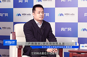 商學(xué)院之聲 | 專訪江南大學(xué)商學(xué)院院長——浦徐進