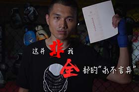 中傳最美通知書(shū)之《這并非我們的全部》