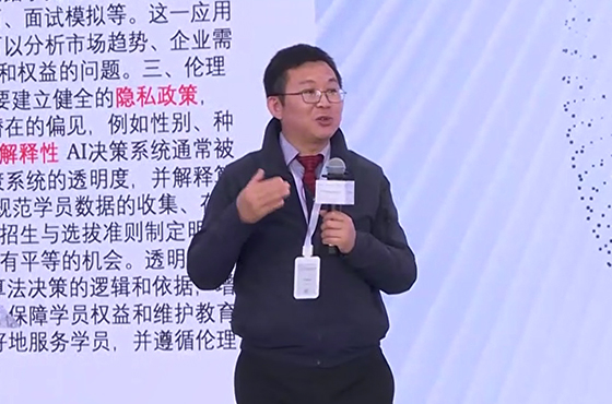 交大安泰尹海濤：AI應(yīng)用給商學(xué)教育的挑戰(zhàn)