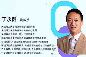 央廣網(wǎng)、中國(guó)MBA教育網(wǎng)專訪大連理工大學(xué)經(jīng)濟(jì)管理學(xué)院副院長(zhǎng)丁永健