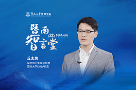 暨南智言堂丨專訪暨南大學(xué)EMBA校友、秘密旅行餐飲總經(jīng)理丘志煒：管理賦能，在傳承中創(chuàng)新
