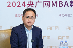 央廣網(wǎng)專(zhuān)訪(fǎng)中國(guó)政法大學(xué)商學(xué)院院長(zhǎng)助理兼MBA招生部主任肖富榮